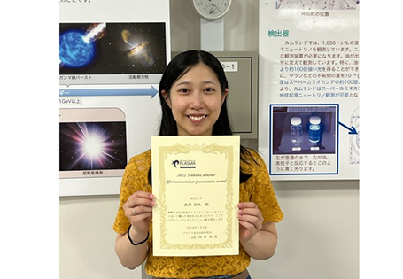 flash_presen_award