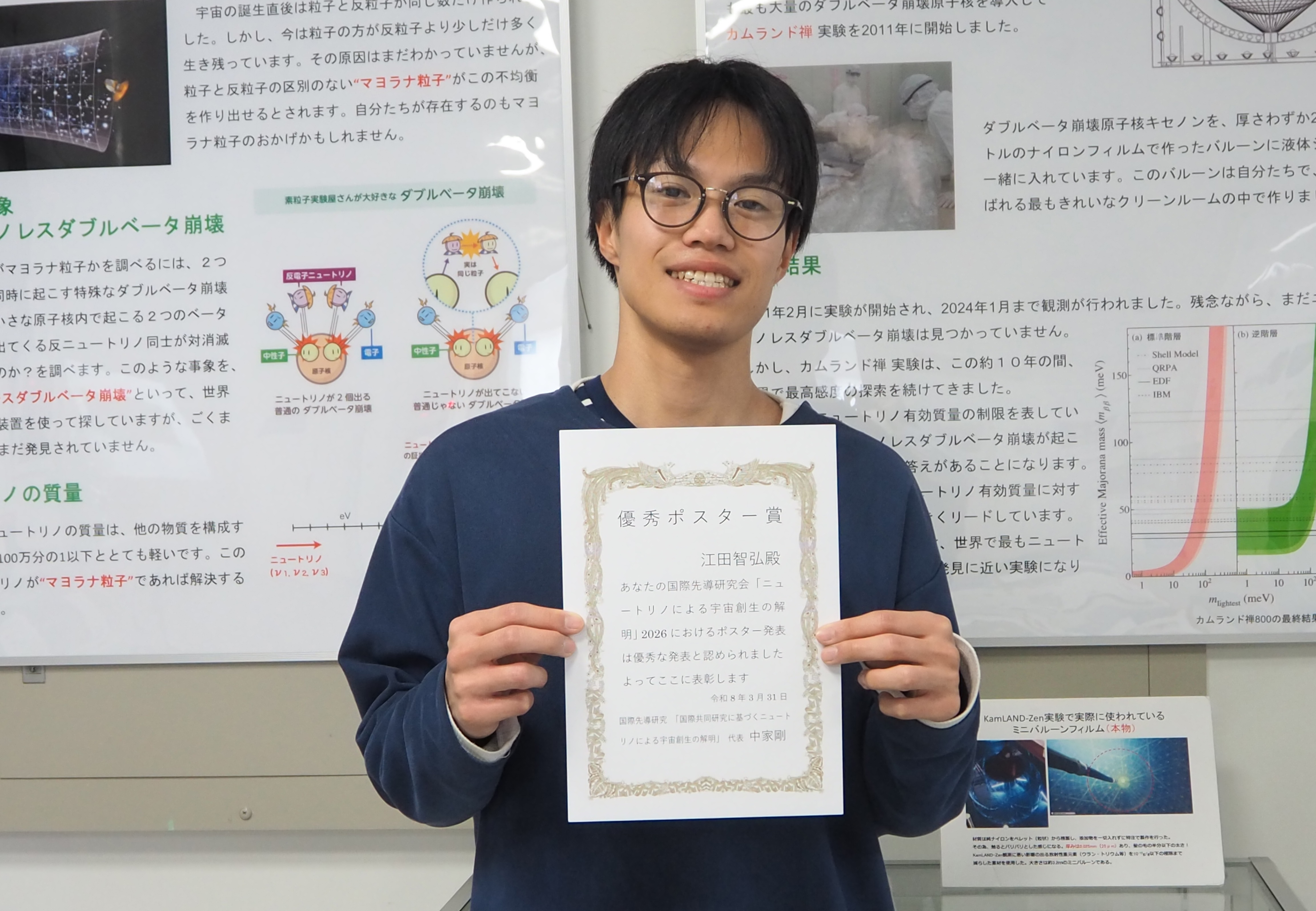 nisc_posteraward