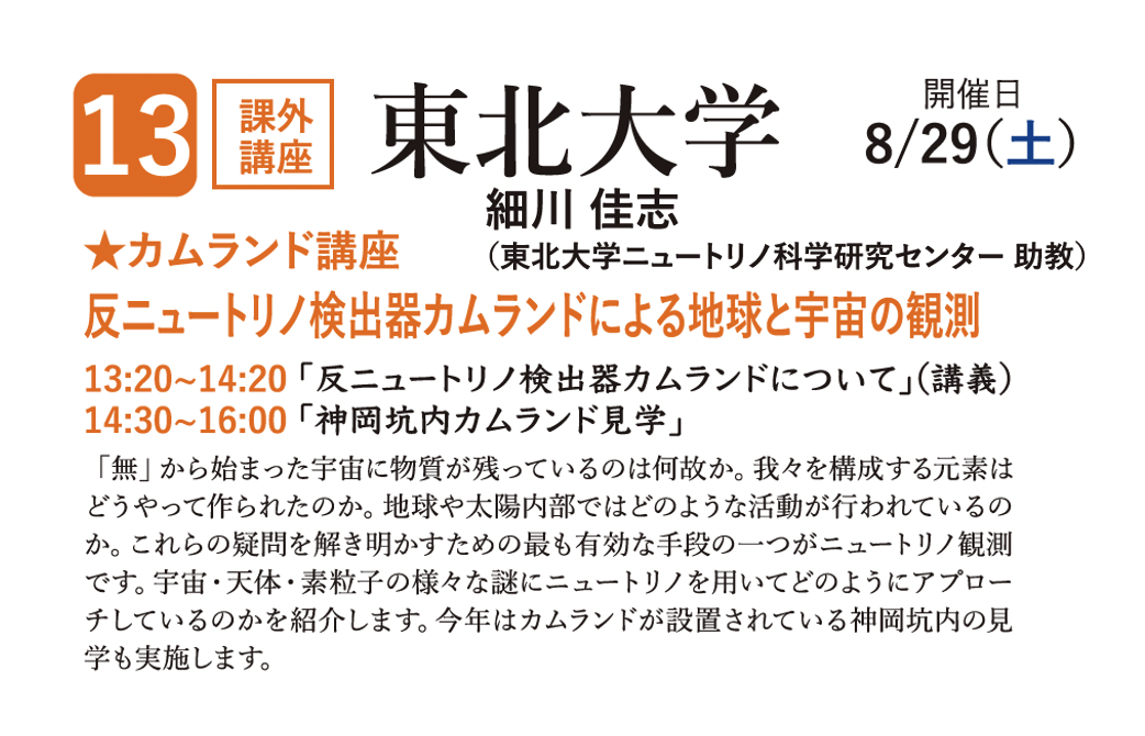 Open college hida 2026