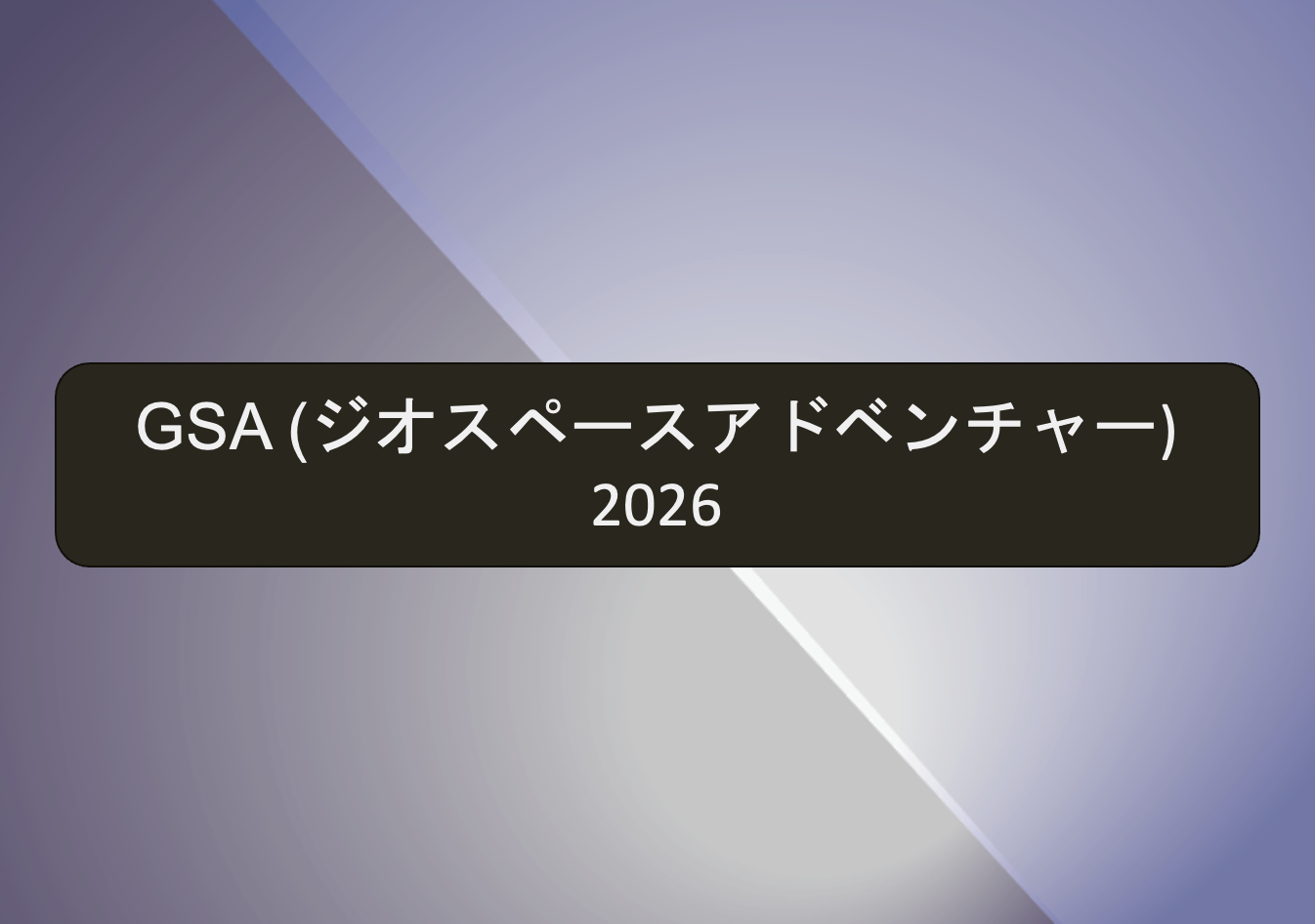 GSA2026