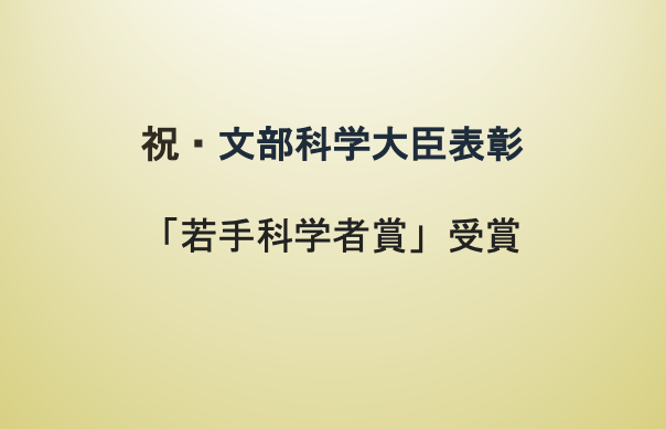 photo_of_Monbu_award