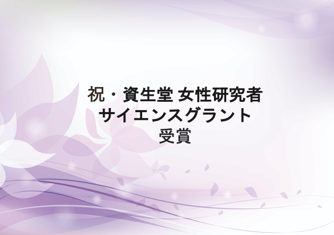 photo_of_senko_award